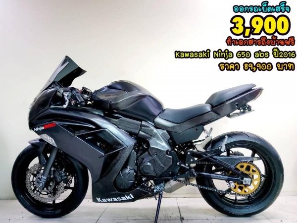 Kawasaki Ninja 650 ABS  ปี2016 สภาพเกรดA 00 km. เอกสารพร้อมโอน